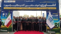 بازگشایی پاکت های مناقصه واگذاری امور حفاظت فیزیکی شرکت خدمات حمایتی کشاورزی خراسان رضوی