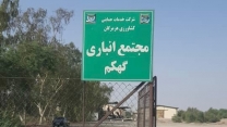 معاون فنی وتولیدی شرکت خدمات حمایتی کشاورزی استان هرمزگان جهت بررسی وضعیت انبار و مراحل آماده سازی سامانه بوجاری  از انبار سازمانی گهکم بازدید کرد