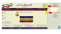 پرداخت یارانه نقدی کودهای فسفاته و پتاسه به کشاورزان عزیز در ایلام آغاز شد