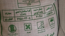 شرکت خدمات حمایتی کشاورزی استان گیلان طی ماه گذشته مقدار بیش از 372 تن کود کشاورزی ازت،فسفات،پتاس را در شهرستان رشت توزیع کرد