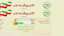  صدور بیش از 28 هزار فقره حواله الکترونیکی کود در استان قم