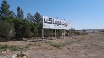 بازدید از کارخانه  تولید کود های کشاورزی  شرکت پارت هونیاک ساوه  – استان مرکزی مهر ماه 1404
