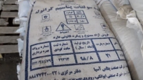 تامین و‌توزیع‌‌‌ مقدار۳۸۰ تن کود سولفات پتاسیم  برای کشاورزان شهرستان کلاله  درمهر ماهه سال جاری