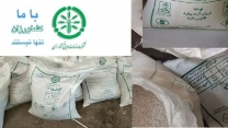 ۱۸۷ تن کود شیمیایی به مزارع توتون گلستان اختصاص یافت