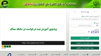 تایید سه کارگزاری مجوز فروش و توزیع کود از طریق سامانه ملی مجوزها و سامانه سماک