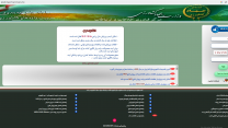 بارگذاری سهیمه کودی محصولات در سامانه پایش محصولات پاییزه 1404-1405