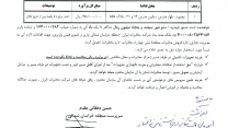 ابلاغ حمل انواع نهاده کشاورزی از انبار شیروان به پیمانکار حمل توسط مدیریت شرکت خدمات حمایتی کشاورزی خراسان شمالی