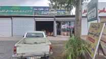 پایش حضوری از کارگزاری آقای اسداله عباسی