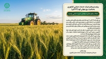 پیام دکتر بهزاد باباخانی مدیرعامل شرکت خدمات حمایتی کشاورزی به‌مناسبت روز جهانی کود (۱۳ اکتبر)