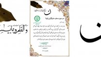 تجلیل و تقدیر از خبرنگاران در روز خبرنگار
