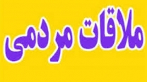 دیدار چهره به چهره با حسن همتی مدیر شرکت خدمات حمایتی کشاورزی استان گیلان