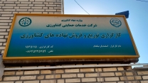 جلسه بررسی عملکرد کارگزاران تحت پوشش شهرستان ساوه و زرندیه 