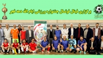 برگزاری فینال جشنواره ورزشی فوتسال بمناسبت دهه فجر  1402 