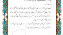 مقام برترشرکت خدمات حمایتی کشاورزی مازندران در ارزیابی عملکرد در سال 1401 در سطح کشور