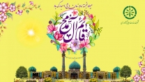 پیام تبریک مدیرعامل و عضو هیئت مدیره شرکت خدمات حمایتی کشاورزی بمناسبت ولادت با سعادت حضرت بقیه الله الاعظم (عج)