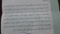 تقدیر نماینده محترم شهرستان نقده از مدیر محترم شرکت خدمات حمایتی کشاورزی استان آذربایجان غربی
