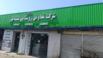 صدور 928  فقره حواله الکترونیک توزیع کود یارانه ای در نور