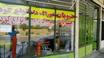 بازدید گروه پایش از کلیه کارگزاران توزیع نهاده های کشاورزی  استان مرکزی – شهریور ماه 1402 