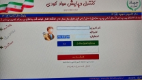 صدور 35 حواله الکترونیکی برای بهره برداران بخش کشاورزی شهرستان سرخه در تیرماه سال جاری