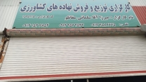 رصد و پایش کارگزاری آقای مغانلو شهرستان پارس آباد 