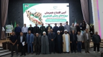 حضور کارکنان شرکت خدمات حمایتی کشاورزی استان چهار محال و بختیاری در آیین گرامیداشت هفته جهاد کشاورزی 