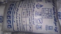 تامین و توزیع مقدار۳۰ تن کود سولفات پتاسبم برای کشاورزان شهرستان کلاله در  سه ماهه سال جاری