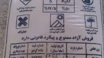 توزیع  مقدار40 تن کود سولفات پتاسیم گرانوله در شهرستان آق قلا درسه ماهه سال جاری