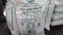 تامین و توزیع مقدار175 تن برای کشاورزان شهرستان گنبد  در سه ماهه سال جاری