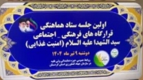 حضور مدیر شرکت خدمات حمایتی کشاورزی استان کردستان در جلسه ستاد هماهنگی سازمان جهادکشاورزی استان 