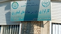 بازدید از کارگزاری  کود آرمان خوجملی  در شهرستان آزادشهر گلستان