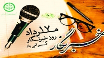 پیام تبریک مدیرعامل شرکت خدمات حمایتی کشاورزی بمناسبت روز خبرنگار