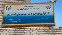 بازدید کمیته پایش کودی استان مرکزی  از کارگزاری های توزیع  کود شهرستان ساوه ، زرندیه و حومه – مرداد ماه 1405