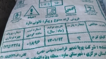 تدارک و توزیع  410   تن کود سولفات پتاسیم پودری و گرانوله در  بهمن ماه سالجاری  - استان مرکزی 