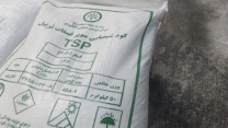 برگزاری همایش آموزشی مدیران استانی ستادی شرکت خدمات حمایتی کشاورزی