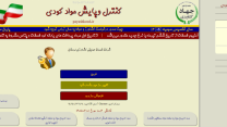  تعداد2078 فقره حواله الکترونیک به کشاورزان در شهرستان معمولان در سامانه پایش مواد کودی