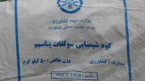 طی ماه گذشته مقدار بیش از 91 تن کود کشاورزی ازت،فسفات،پتاس از سهمیه مصوب شرکت خدمات حمایتی کشاورزی استان گیلان بین کارگزاران در سطح شهرستان رضوانشهر توزیع شد