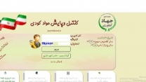 صدور بیش از8983 حواله  الکترونیک برای  توزیع  کود شیمیایی  در آبان  ماه سال 1402