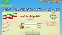 صدور بیش از 156 هزار حواله الکترونیک به کشاورز در استان لرستان