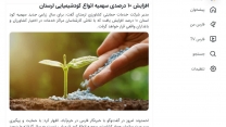 گفتگوی مدیر شرکت خدمات حمایتی لرستان با خبرگزاری فارس
