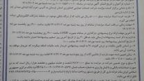 جلسه برگزاری مزایده عمومی یک مرحله ای اقلام اسقاطی ماشین آلات و ادوات کشاورزی ولوازم اسقاطی مازاد در بستر سامانه تدارکات الکترونیکی دولت