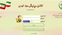 صدور بیش از245 هزار حواله الکترونیک به کشاورز در استان لرستان