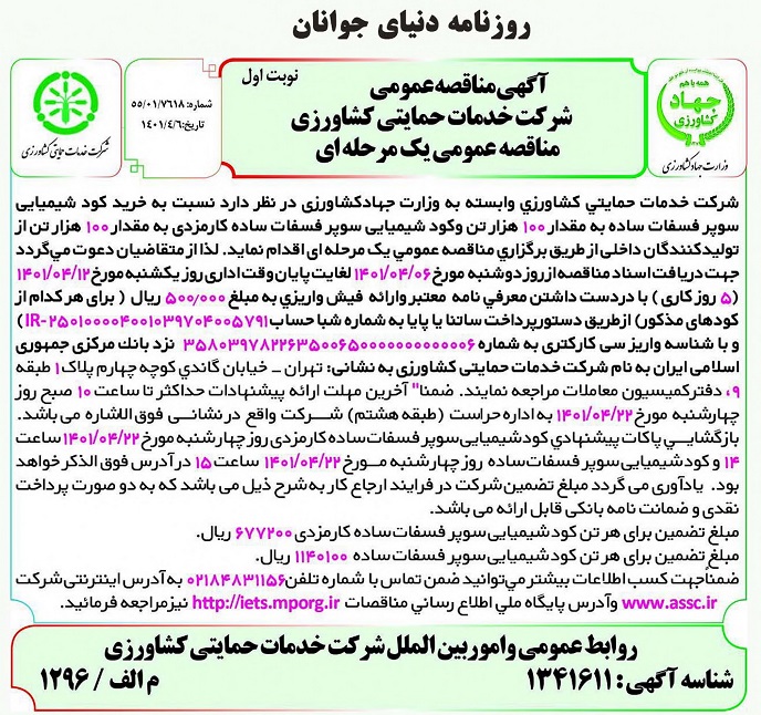  https://www.assc.ir/upload/upload/دنیای-جوانان1401.jpg